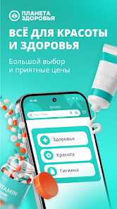 Скриншот Планета Здоровья 1