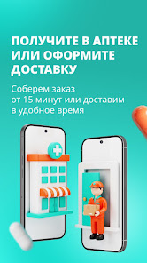 Скриншот Планета Здоровья 4