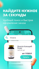 Скриншот Планета Здоровья 3